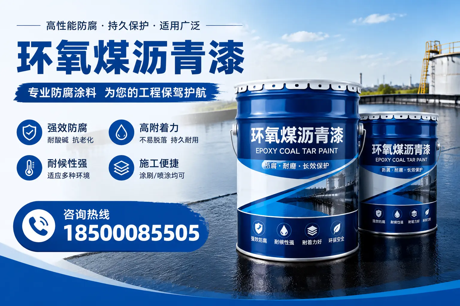 环氧煤沥青漆与其他漆类的比较,上海用户的选择依据